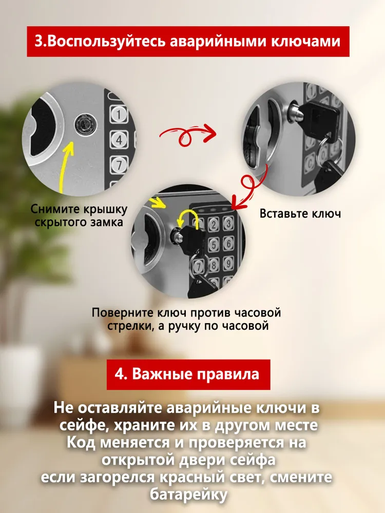 Сейф для денег и документов